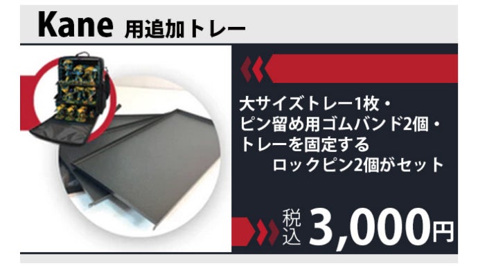 フィギュアコレクションを強力マグネットで固定し持ち運ぶ！A