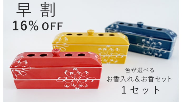 おうち時間を癒しの時に。おしゃれで安全な波佐見焼の蓋つきお香入れ