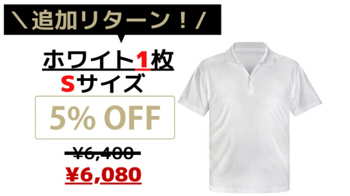 夏のお悩みさようなら！】サラリーマン推奨 快適さを追求した