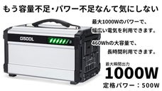 大容量ポータブル電源 災害 キャンプ 車中泊 iPhone充電79回 G500L