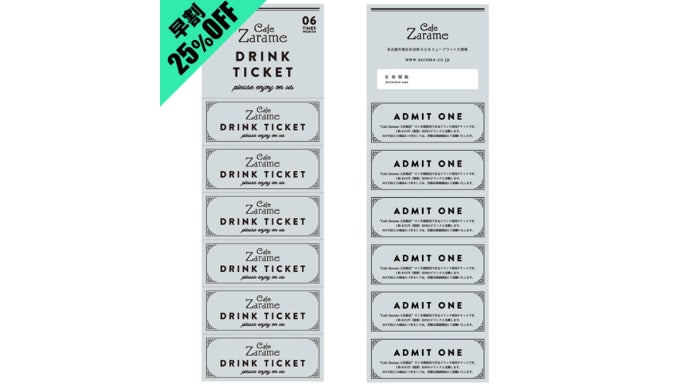 名古屋／終息後はカフェへ！10年ぶり新店『CafeZarame』限定ドリンク