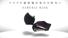 伝統150余年。藍染刺し子マスク第二弾 SAMURAI MASK