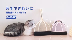 超小型のシリコンほうき！ペットの毛をすっきりと掃除！「ハンディジャルビ」