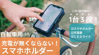 電動自転車】サビなし・充電器・ケータイホルダー付き 1台3役】充電がなく