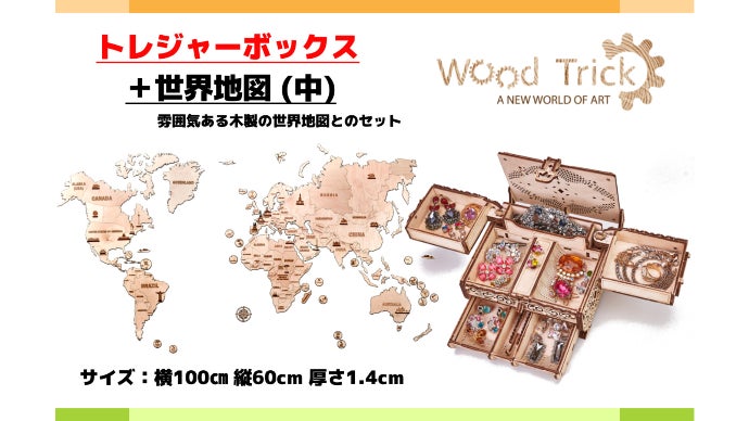 完成美に酔いしれる。木製3Dパズルで作るジュエリーボックス｜Wood