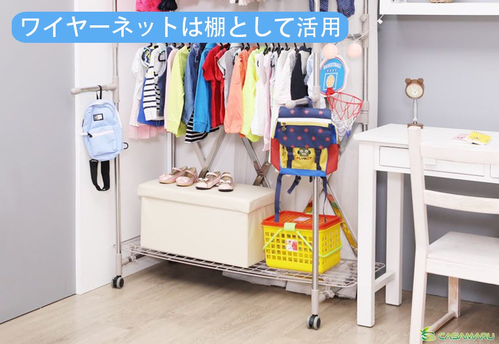 自分だけの素敵なドレスルームに！取り付け簡単！カサマル4段ジャンボ