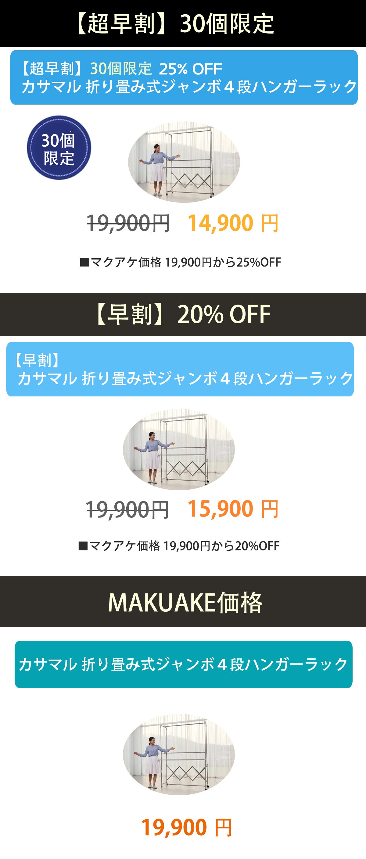 自分だけの素敵なドレスルームに！取り付け簡単！カサマル4段ジャンボ