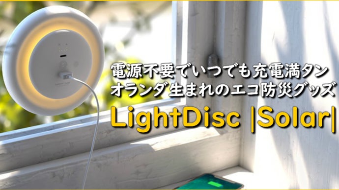 LightDisc Solar