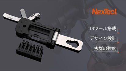 14ツールの工具を片手に収めて持ち運び！ 自転車専用マルチツール