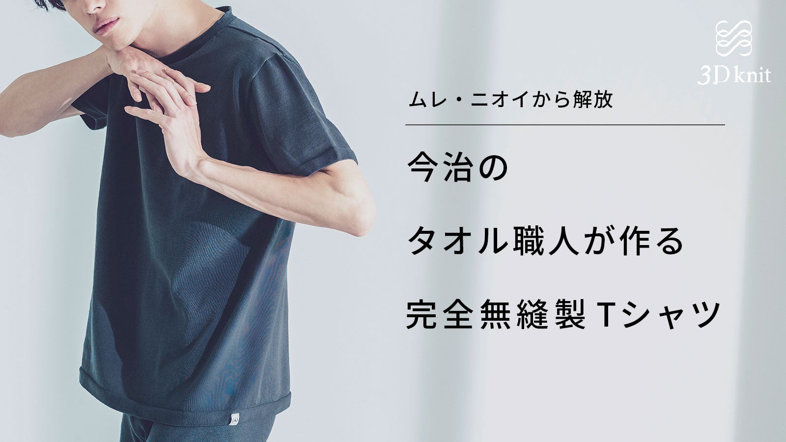 Makuake｜【快適さと美しさを追求 】今治タオル品質の冷感・抗菌マスク