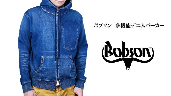ジーンズメーカー本気のデニムパーカー【BOBSON】｜マクアケ