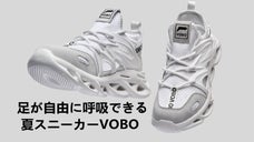体への負担を軽減するクッション性と蒸れにくい通気性抜群の夏スニーカーVOBO