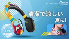 首にかけるだけで涼しくなれる！マイナスイオンで髪にも優しいポータブルエアファン
