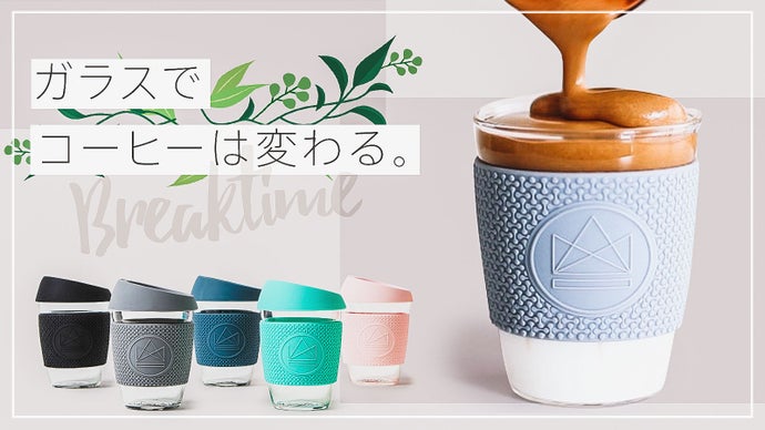 【家カフェをちょっと贅沢に】本来の味を引き出す。イギリス発おしゃれコーヒーカップ