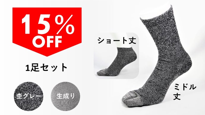 姿勢がシュッ！足指が動きだす靴下できました！ムレも臭いもおさえて