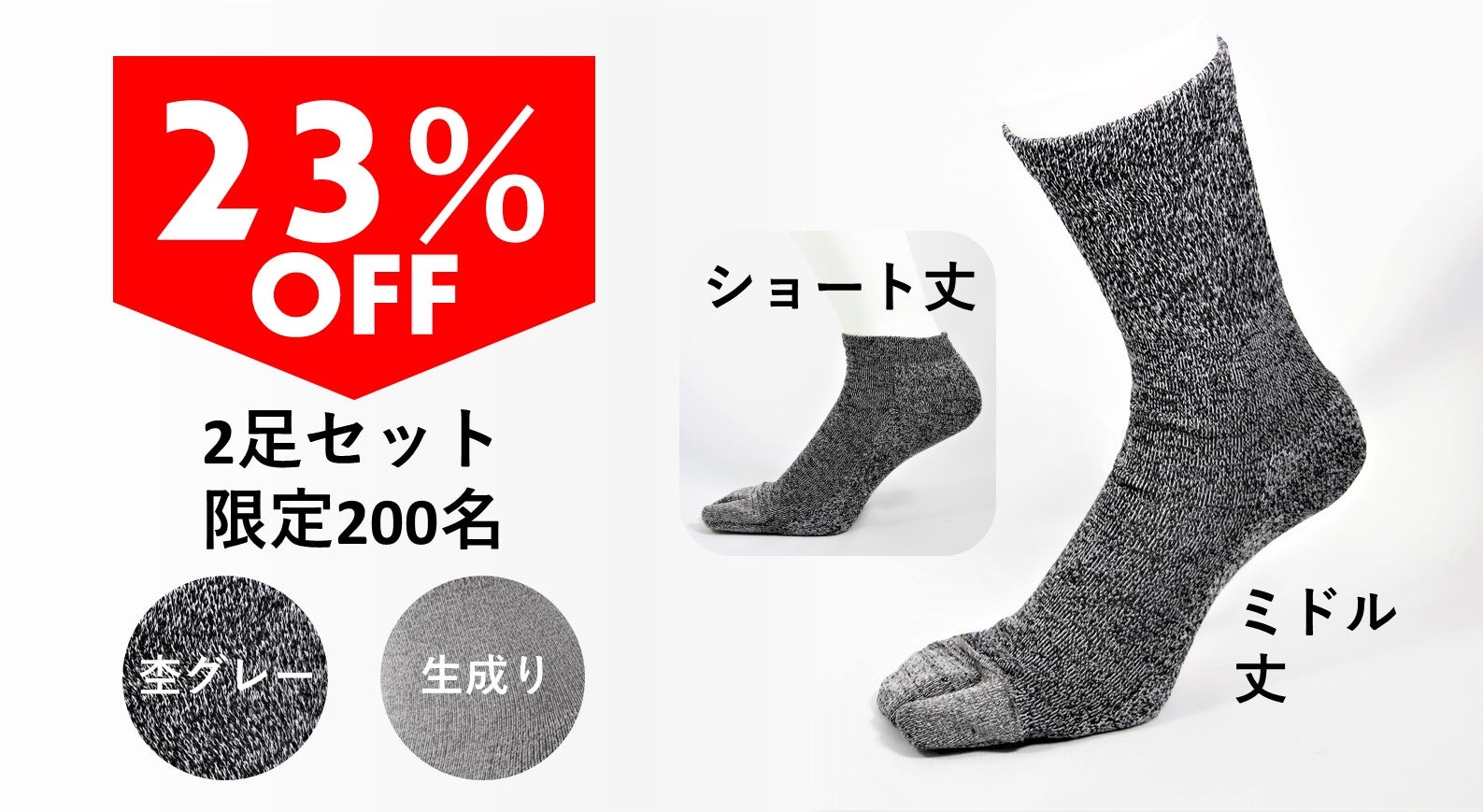 姿勢がシュッ！足指が動きだす靴下できました！ムレも臭いもおさえて