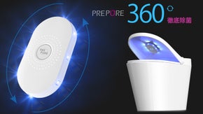 便器から生活小物までの除菌を徹底！｜PrePure 便器UV除菌器