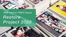 トムス公式「カストロールスープラ」修復プロジェクト！もう一度サーキット走行を！