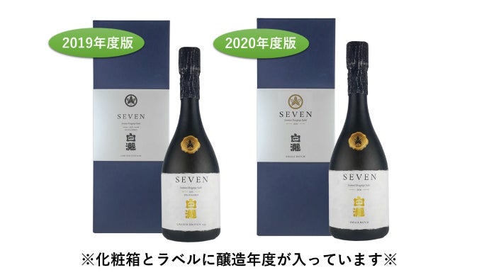 伝統を抜き去れ！上善如水の白瀧酒造7代目杜氏（松本たかき30歳）の