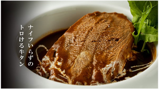 五反田の&rdquo;牛タンビストロ&rdquo;が牛タン尽くしコースと取り寄せセットを限定販売！