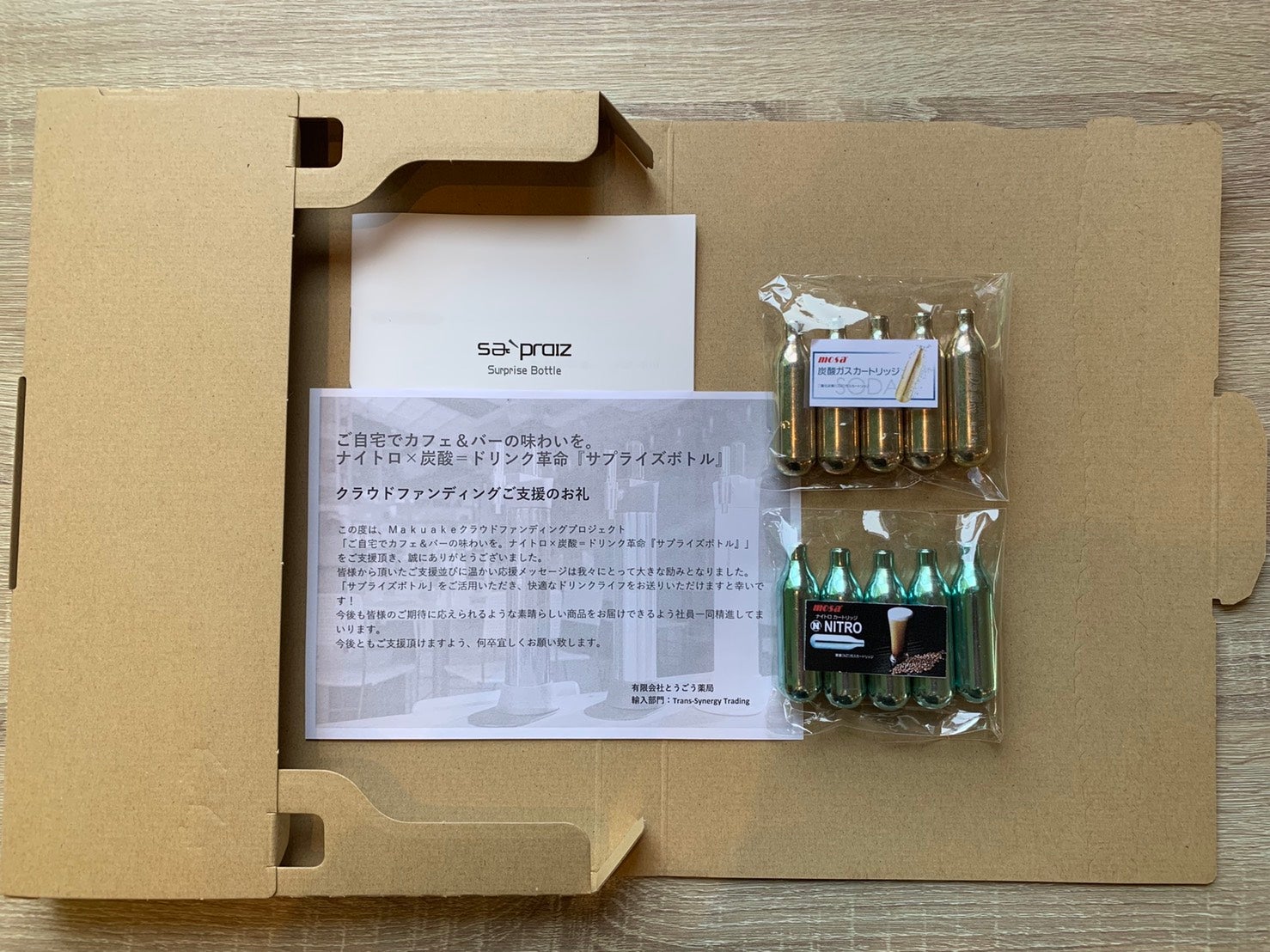 Makuake｜ご自宅でカフェ&バーの味わいを。ナイトロ×炭酸＝ドリンク