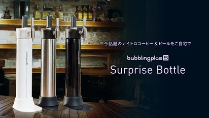 ご自宅でカフェ&バーの味わいを。ナイトロ×炭酸＝ドリンク革命 