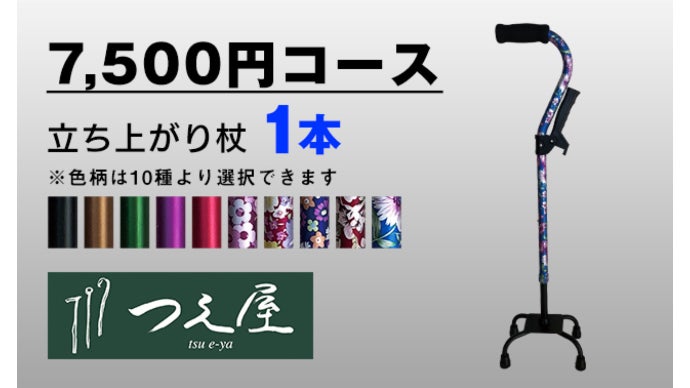 立ち上がり杖」両手で使える立ち上がりがしやすいハンドル付 安定性に