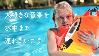 Bluetoothスピーカー内蔵！アウトドア用防水ドライバッグSound PAQ