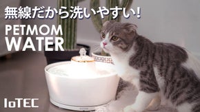 【らくらく洗浄】無線モーターで本体に線がないペット給水器「ペットマムウォーター」