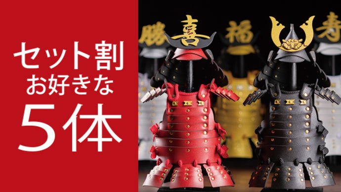 日本酒に鎧を着せる。SAMURAI YOROI ボトルカバー “MANEKU