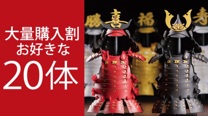 日本酒に鎧を着せる。SAMURAI YOROI ボトルカバー “MANEKU