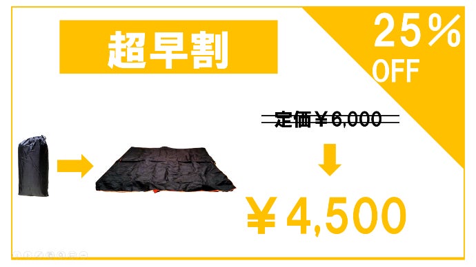 絞って畳んで包むだけ！3ステップ レジャーシート×バッグ｜マクアケ