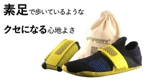 まるで裸足感覚。人間の本来の歩き方を見直すシューズ「Sockpro」登場！