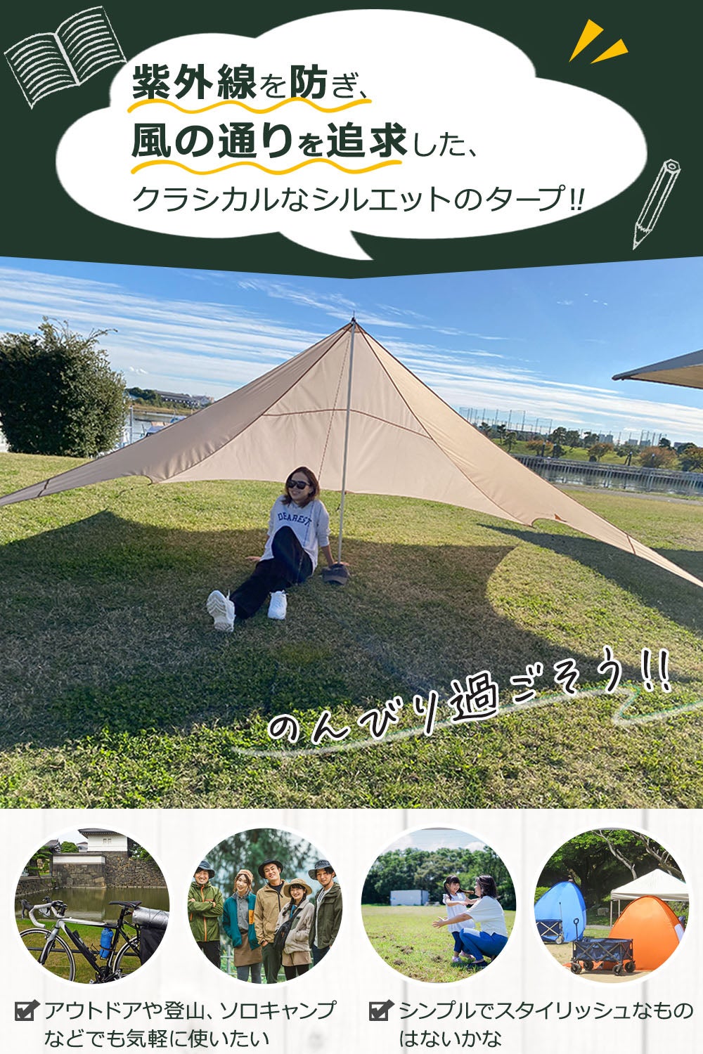 Makuake｜野外で簡単に設置できるコンパクトミニタープ｜ONE