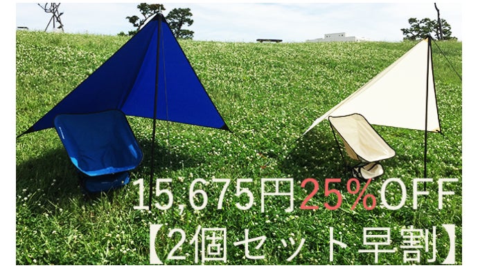 野外で簡単に設置できるコンパクトミニタープ｜ONE POLE MINI TARP