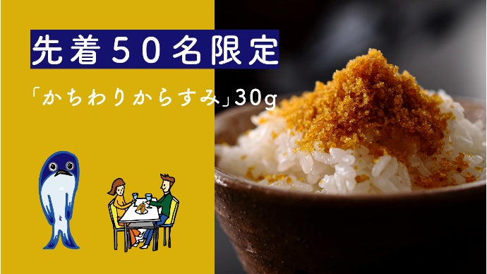宮崎県産 本からすみ 一腹のお取り寄せ - ジャパンキャビア