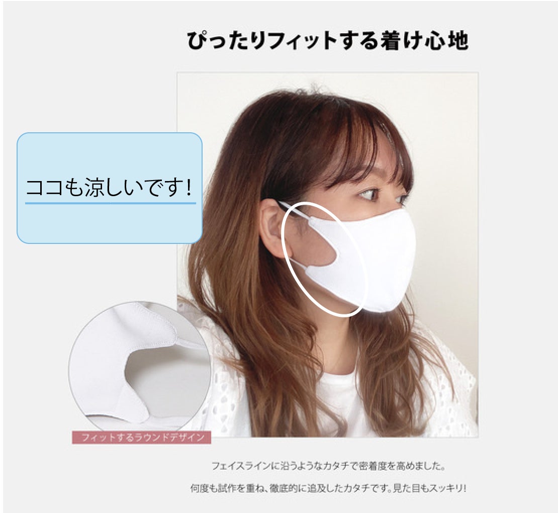 スポーツメーカーがつくる超冷感！呼吸が続く夏マスク【2020最新