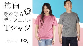 【抗菌/消臭】身を守るディフェンスTシャツ！肌にも安全な光触媒でずっとキレイ