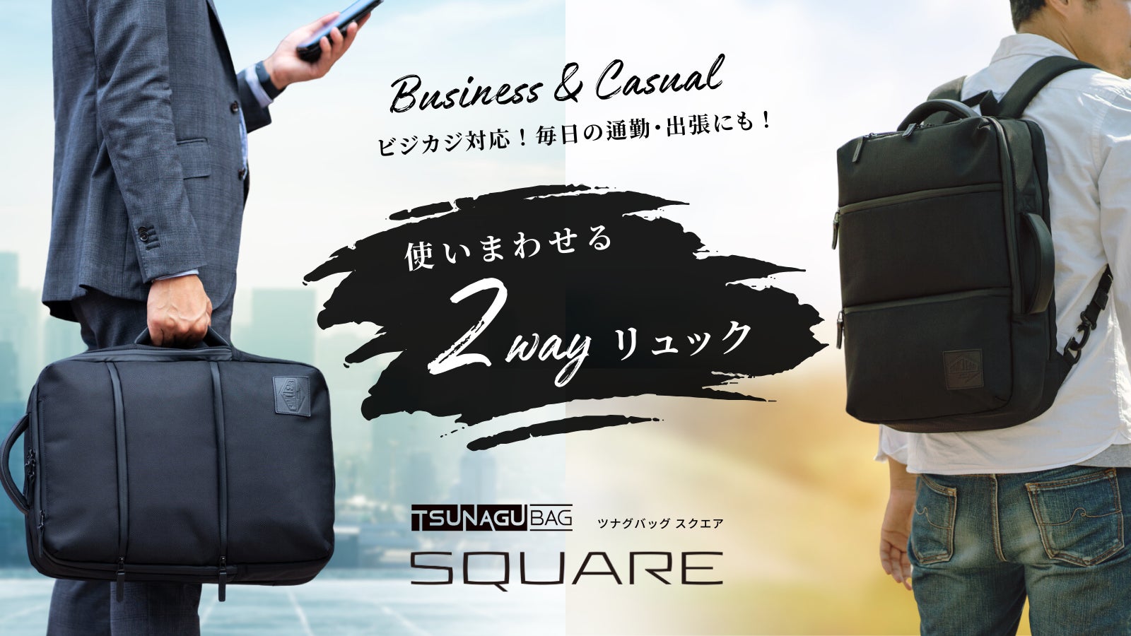 大容量を背負える】スーツ・革靴＋荷物をスッキリ収納！ビジネス仕様の