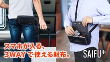 財布？バッグ？答えは両方です。容量抜群！3WAYで使えるバッグのような財布