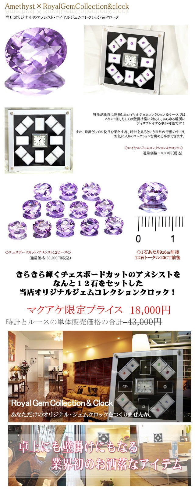 マクアケ第4弾・こんな時だからこそ、気軽に高級宝石を楽しみませんか