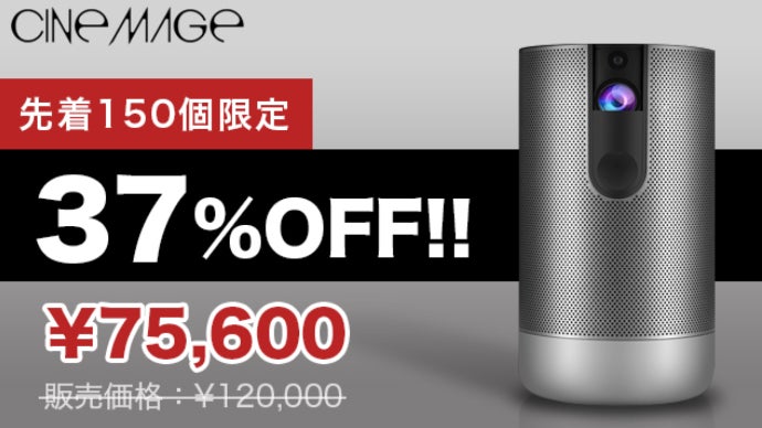 CINEMAGE スマートモバイルプロジェクター 本体 Amazon.co.jp: プロジェクター 小型 家庭用【 CINEMAGE mini