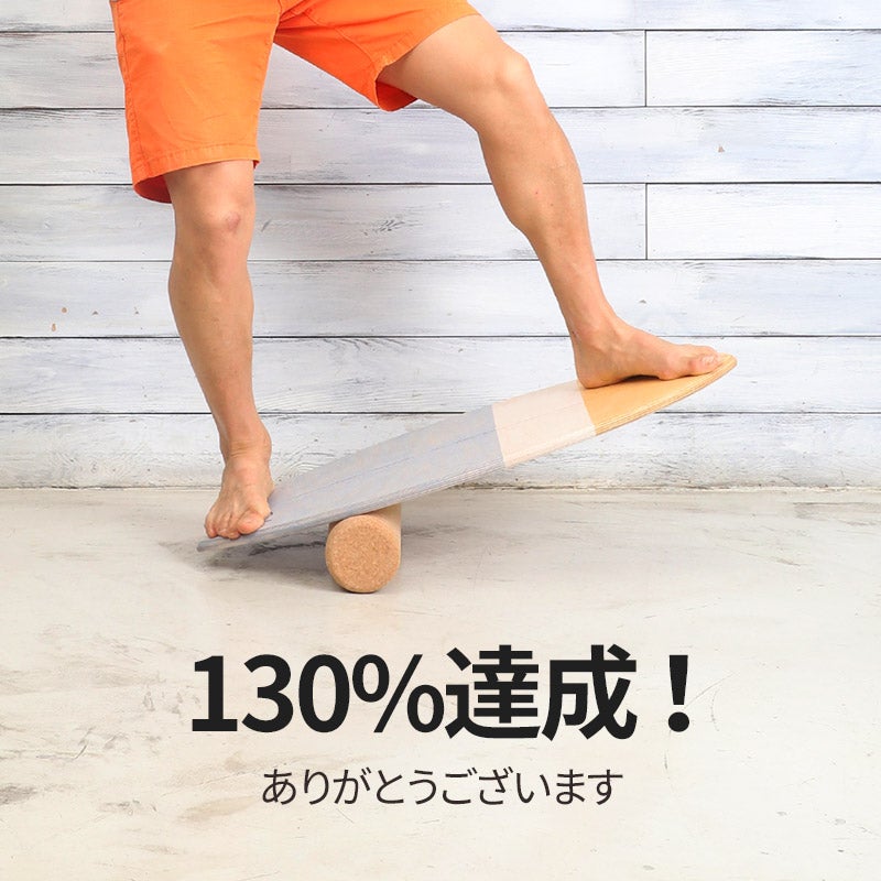 Makuake｜サーフィンロマンをそのまま！ 天然木材バランスボード