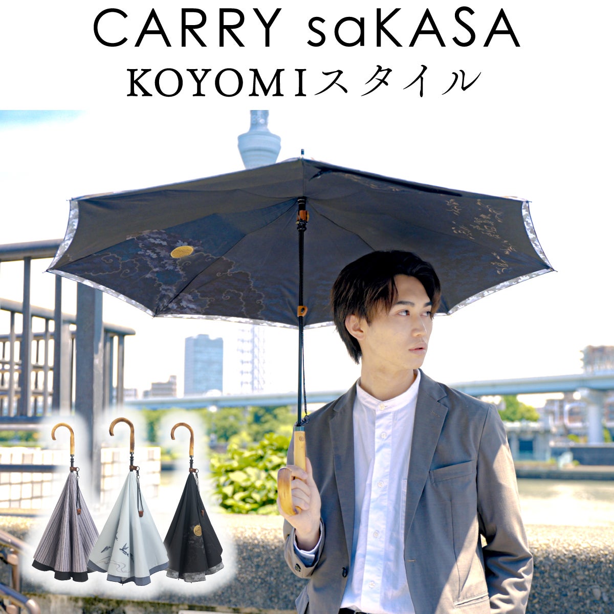 大人も子供も大はしゃぎ！！水鉄砲傘『ウォーターガンブレラ』で毎日を