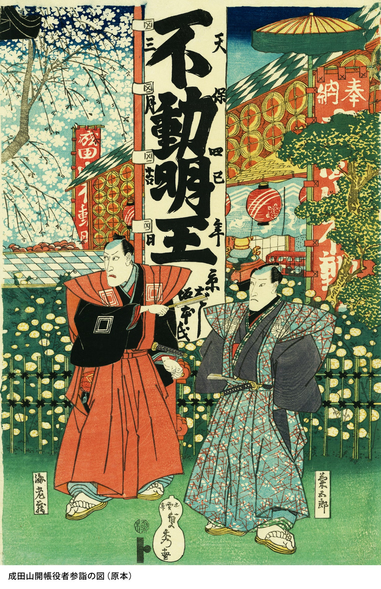 江戸浮世絵木版画 複製シリーズ｜マクアケ - アタラシイものや体験の