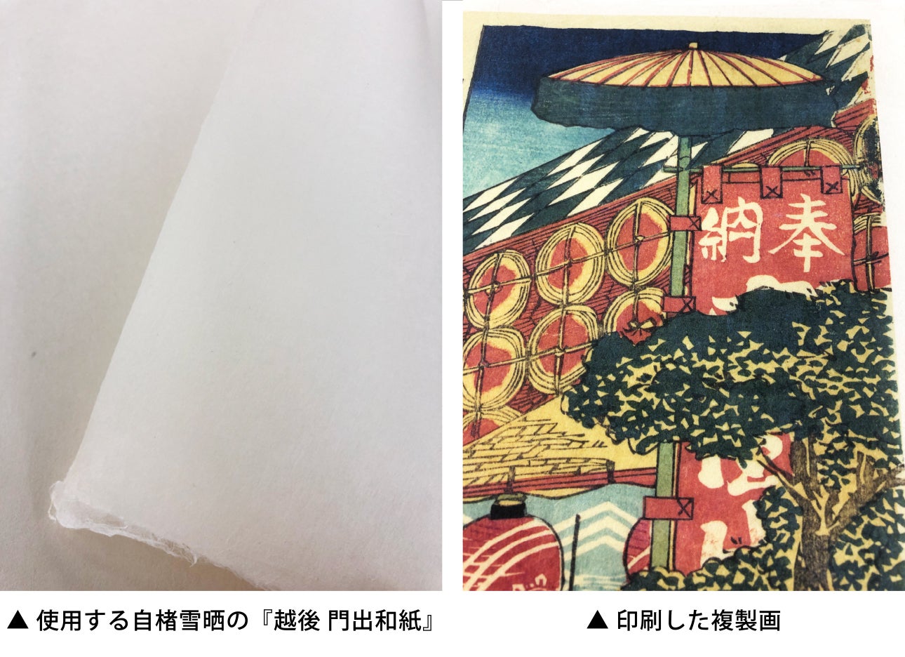 江戸浮世絵木版画 複製シリーズ｜マクアケ - アタラシイものや体験の