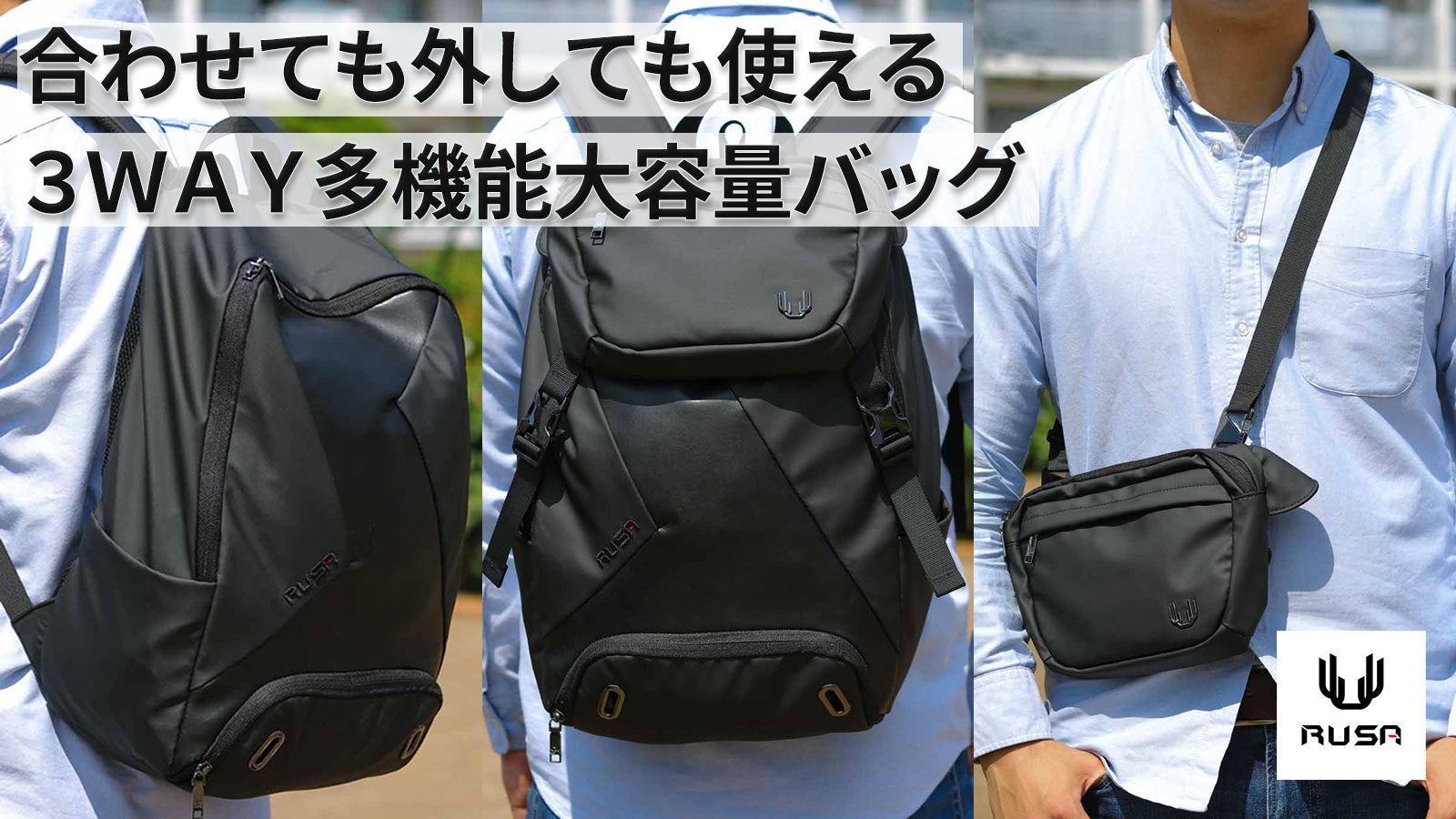 つなげても、外しても使える どんなシーンもこれ1つで解決 Gemini