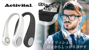 【Activital】ネックファン＆ボディーバッグ！不快な首のベトつきも解消