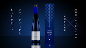 イオン化ミネラル&times;野草酵素　ファスティングサポートドリンク「Viterra酵素」