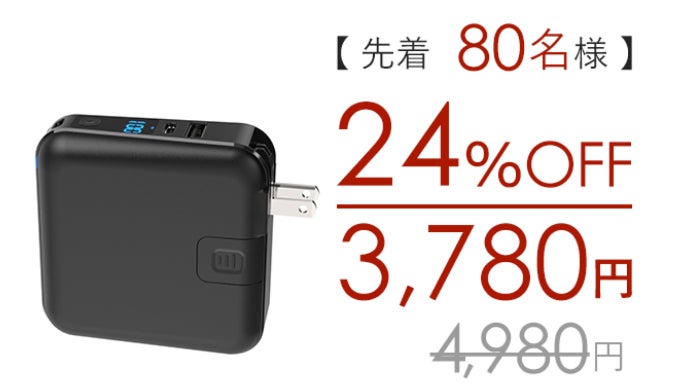 4in1 ACプラグ内蔵モバイルバッテリーPD15 18W急速充電＆ケーブル内蔵